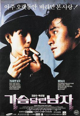 这个男人有点俏