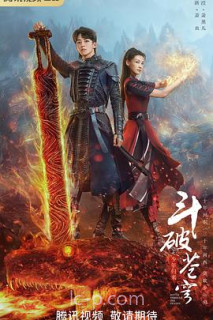 斗破苍穹之少年归来